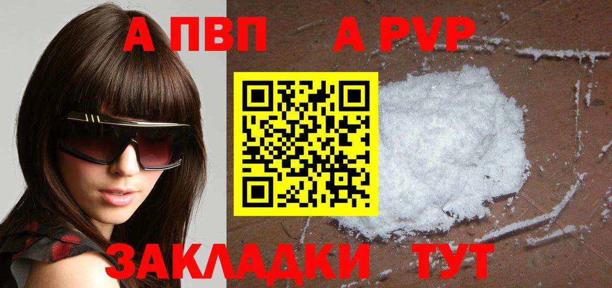APVP крисы CK Лосино-Петровский
