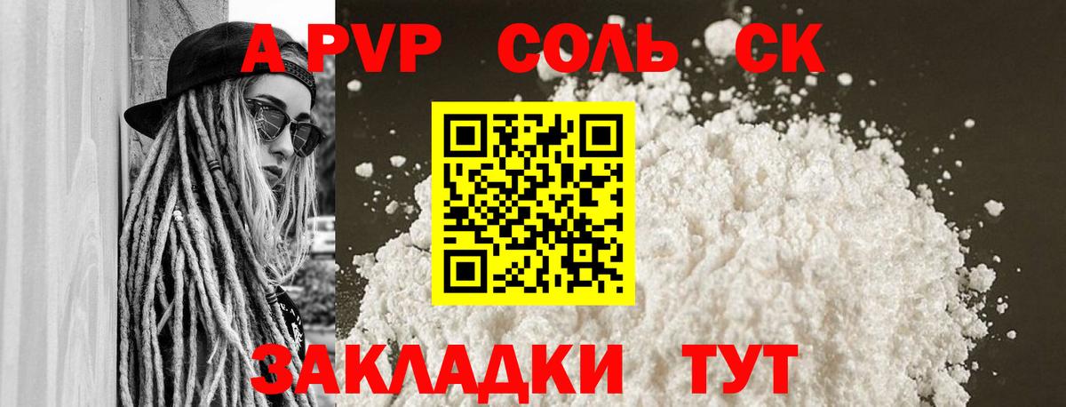 Лосино-Петровский  дарнет шоп  Вход с VPN  А ПВП Crystall  Alpha PVP  Alpha PVP Crystall  A PVP Соль 