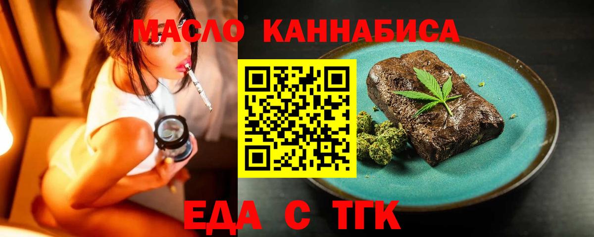 Лосино-Петровский  Cannafood конопля  Вход с VPN 