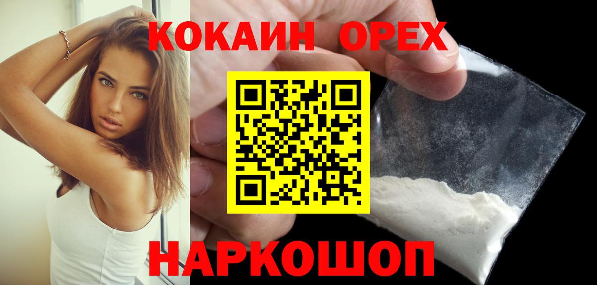 COCAIN  Cocaine Боливия  Вход с VPN  Cocaine VHQ  Лосино-Петровский 