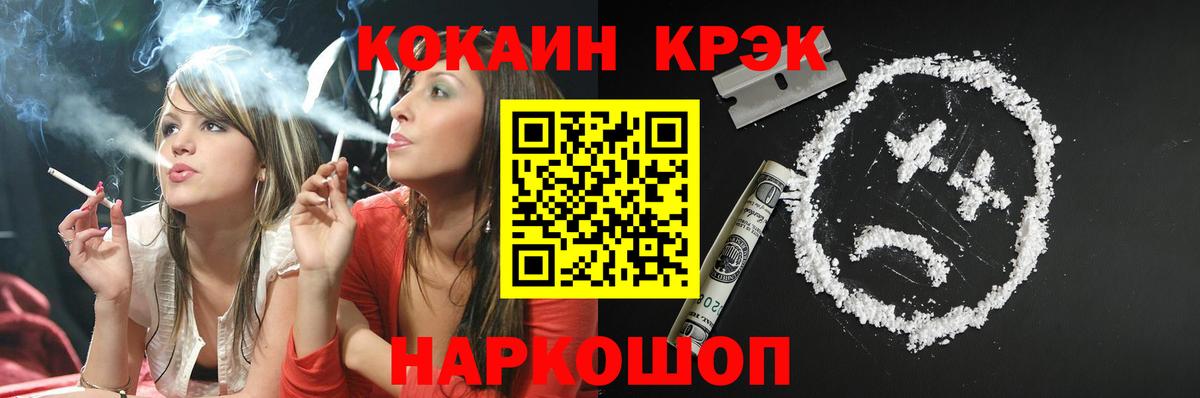 COCAIN 98% Лосино-Петровский