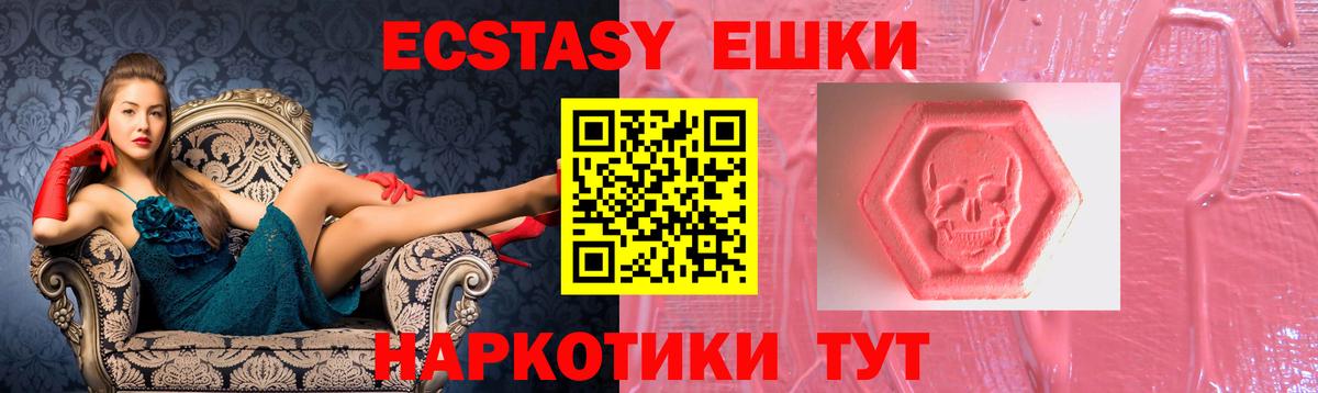 ЭКСТАЗИ диски Лосино-Петровский