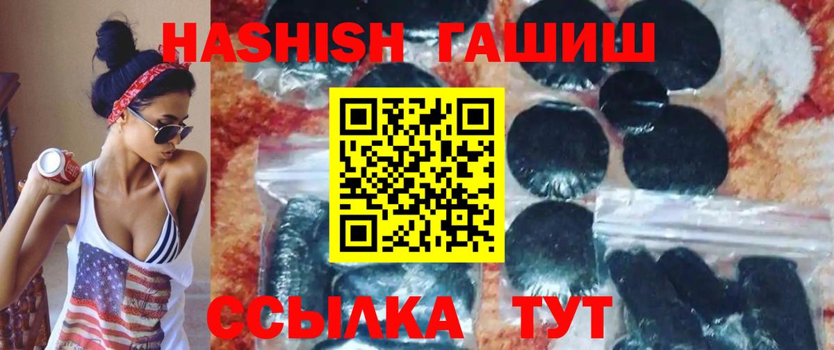 ГАШ VHQ  Гашиш  Лосино-Петровский  Вход с VPN  Гашиш hashish 