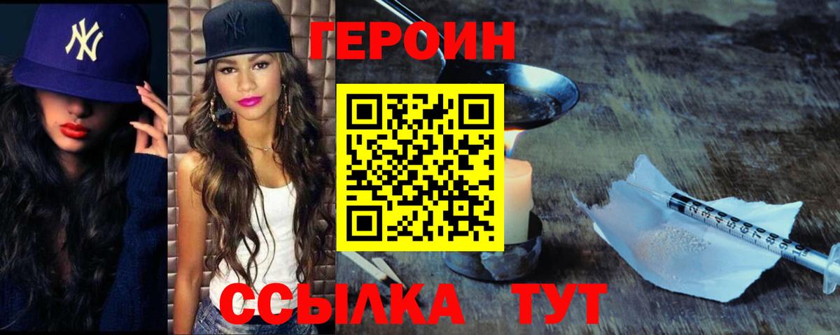 Лосино-Петровский  Героин Афган  Вход с VPN 