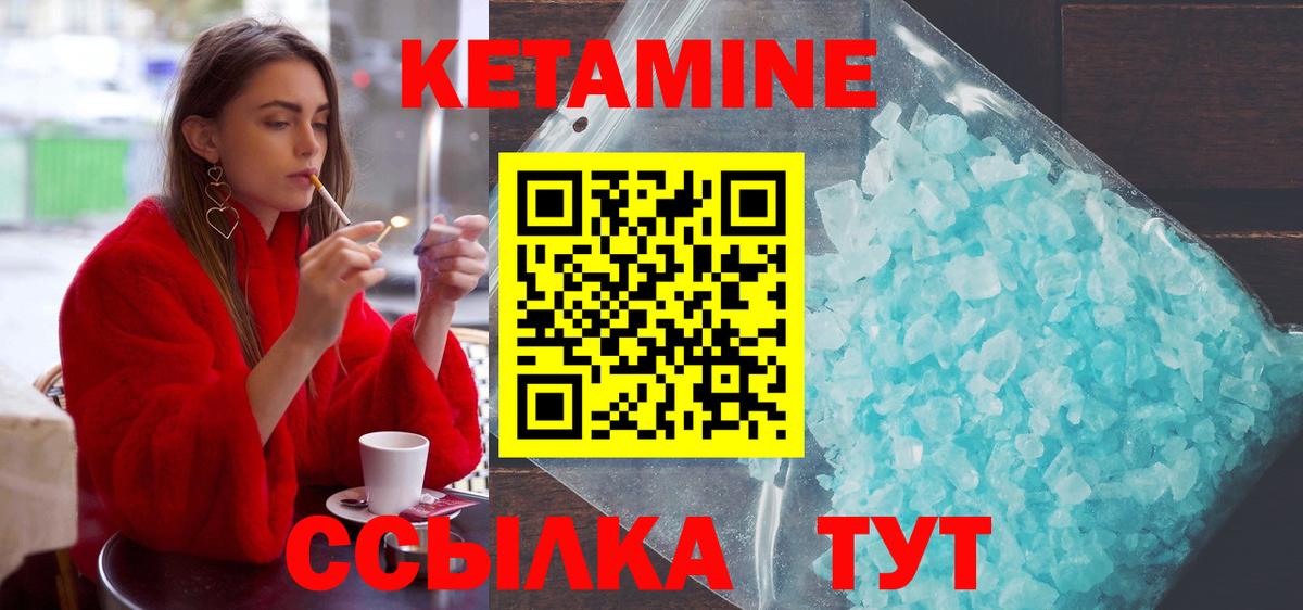 КЕТАМИН VHQ  Кетамин VHQ  Лосино-Петровский  Вход с VPN 