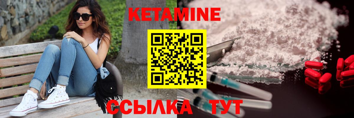 Кетамин ketamine Лосино-Петровский