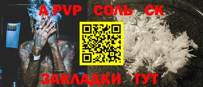 соль ск Жуковский