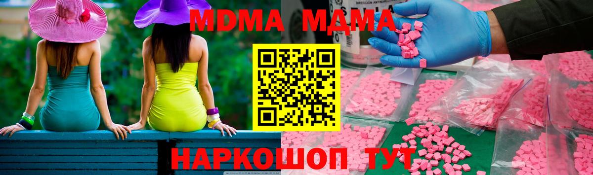 МДМА Molly  Вход с VPN  Лосино-Петровский  MDMA  MDMA Molly 