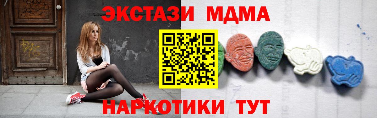 MDMA crystal Лосино-Петровский