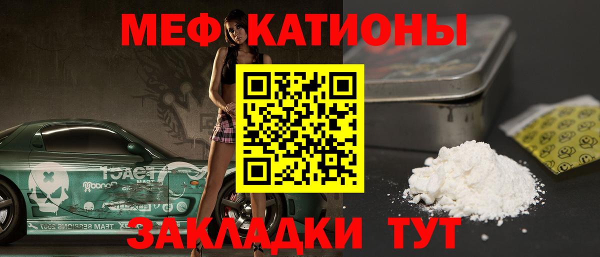 МЕФ кристаллы Лосино-Петровский