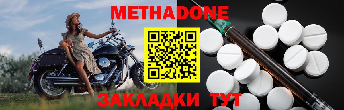 Метадон кристалл  Метадон VHQ  дарк нет официальный сайт  Вход с VPN  Лосино-Петровский 