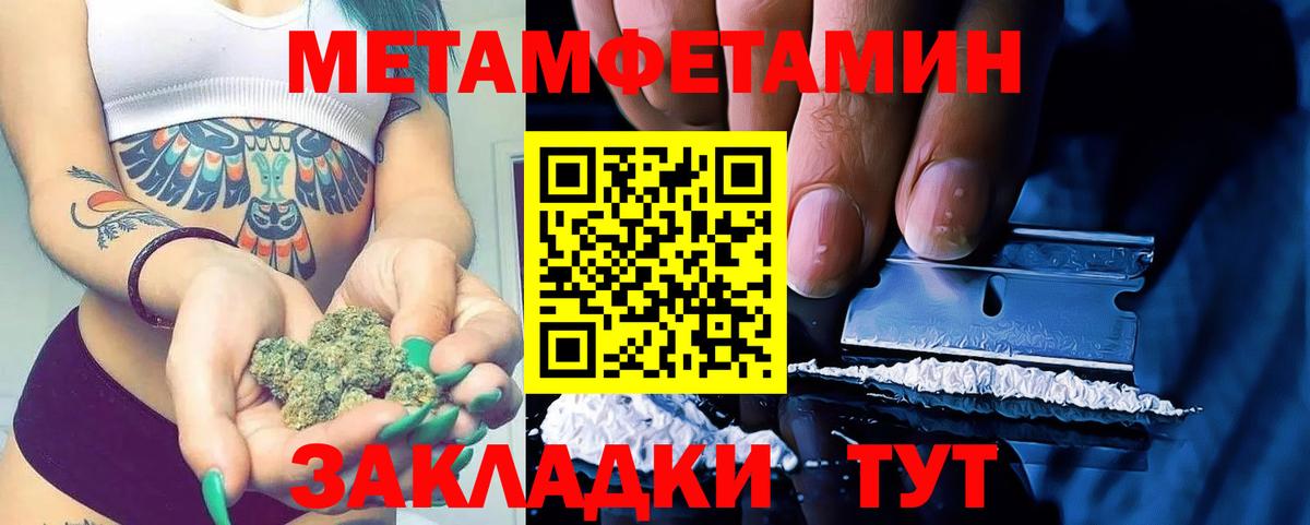 МЕТАМФЕТАМИН пудра Лосино-Петровский