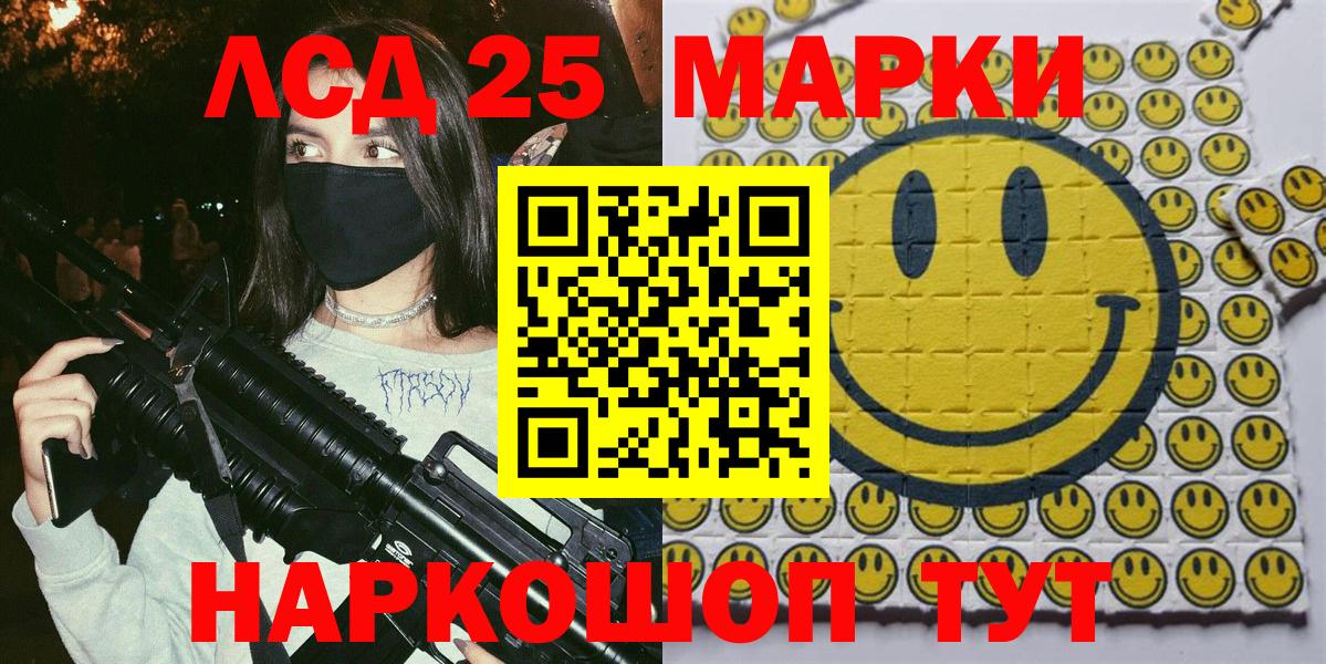 Марки N-bome 1,8мг Лосино-Петровский